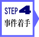 22step4.png